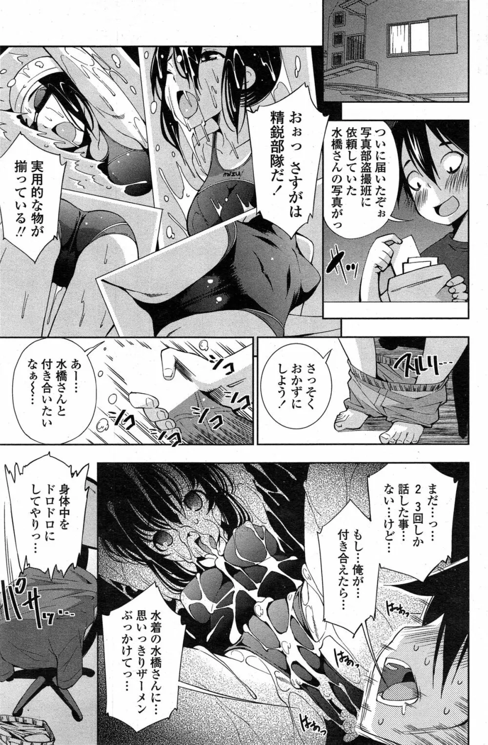 COMIC ペンギンクラブ山賊版 2014年11月号 Page.163