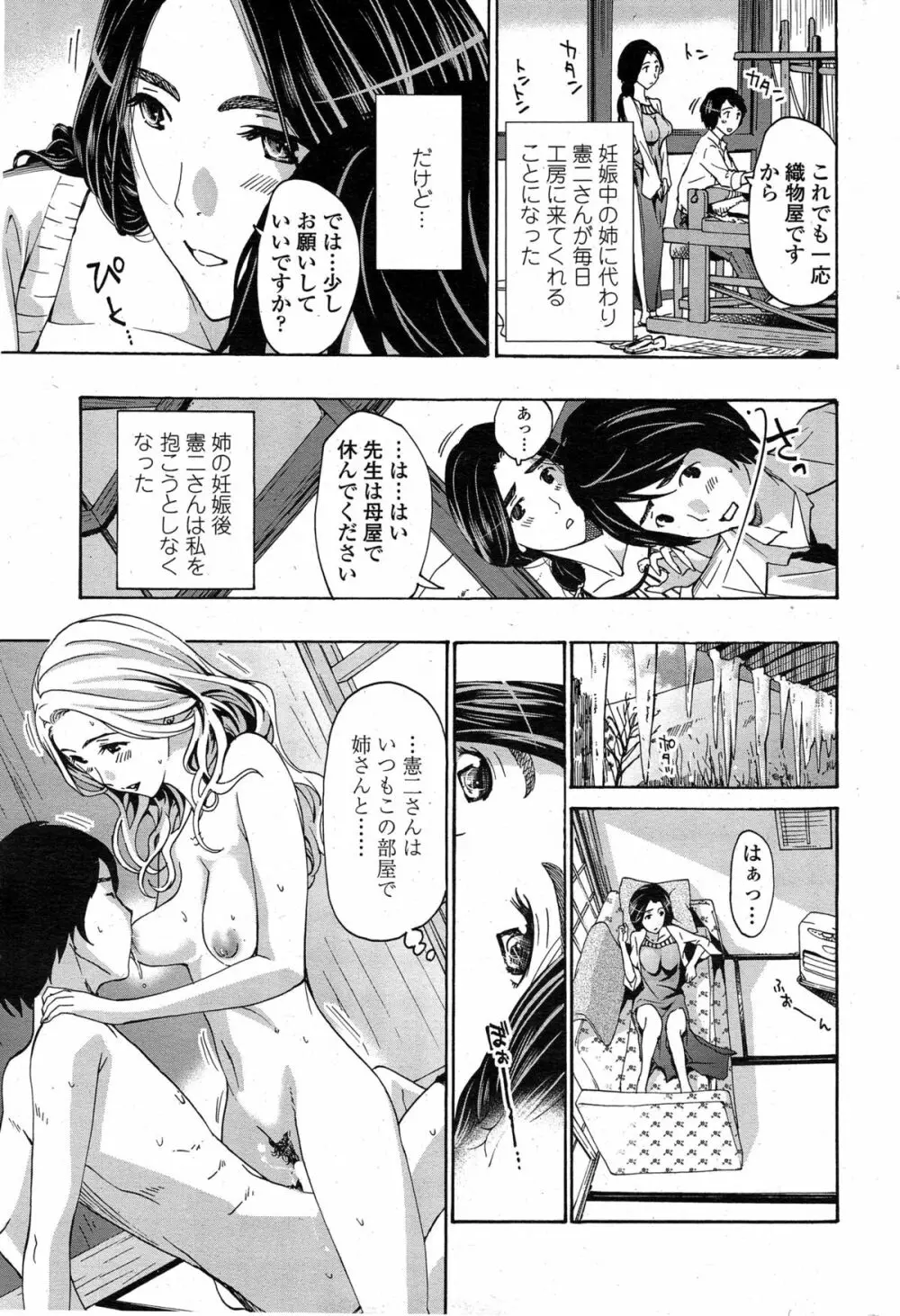 COMIC ペンギンクラブ山賊版 2014年11月号 Page.59