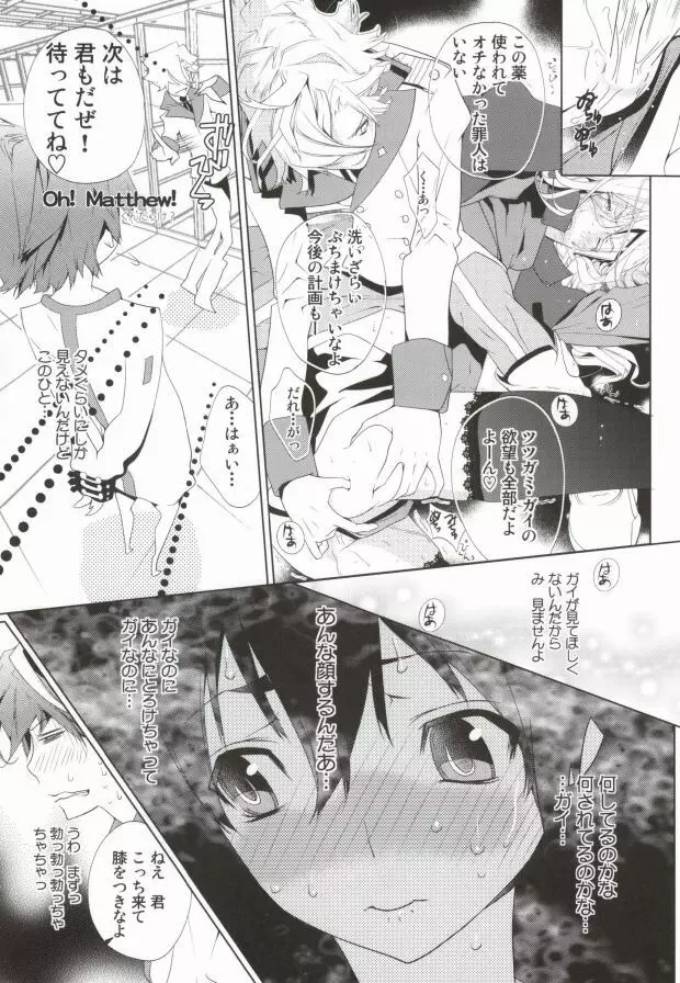 残酷の劇場 Page.14