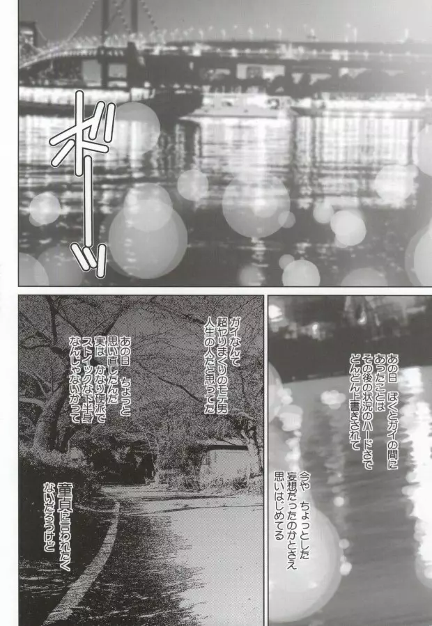 残酷の劇場 Page.29