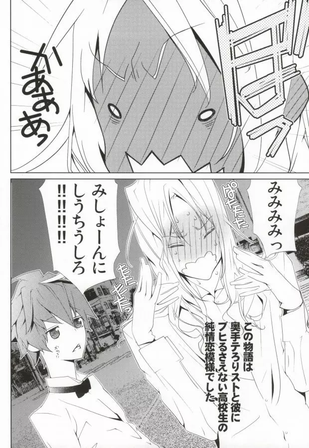 残酷の劇場 Page.31