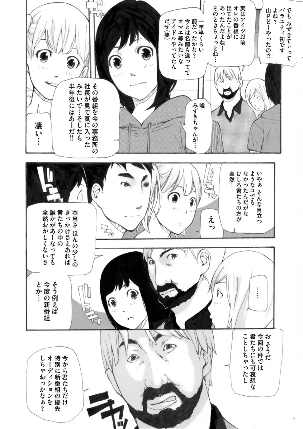 コミックマグナム Vol.65 Page.160