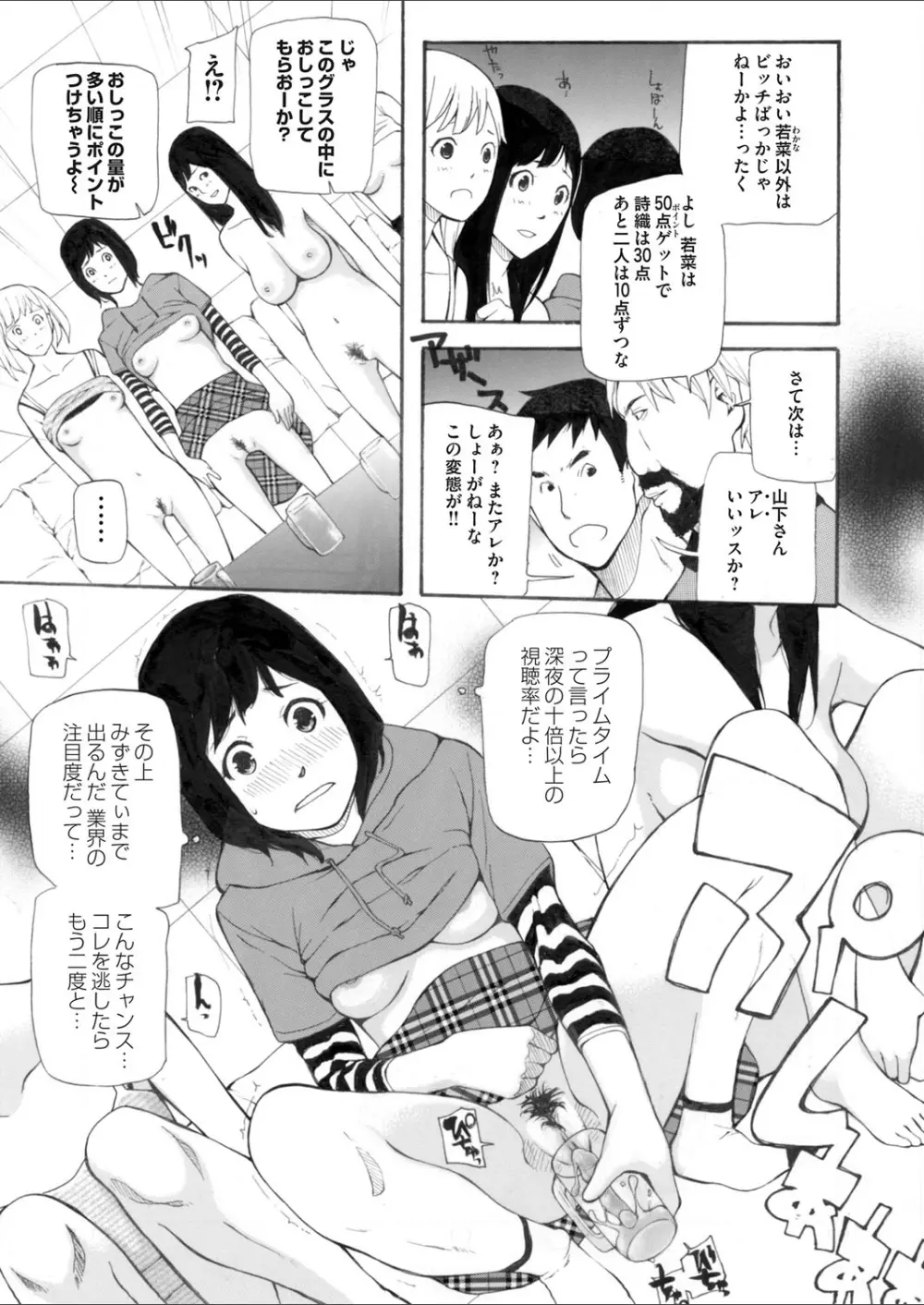 コミックマグナム Vol.65 Page.163