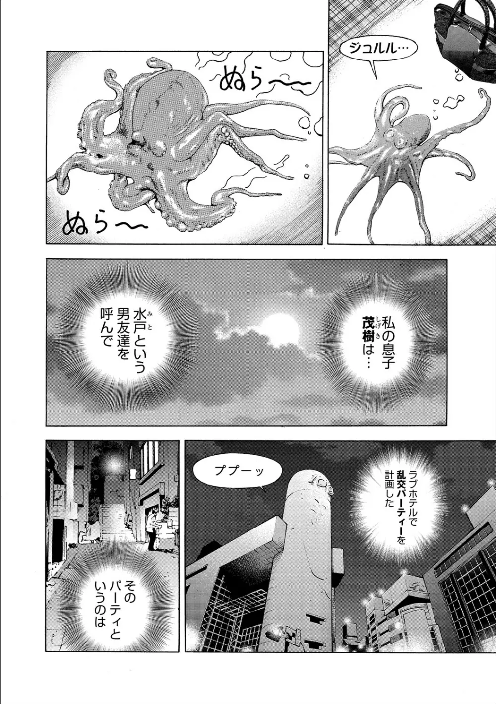 コミックマグナム Vol.65 Page.64