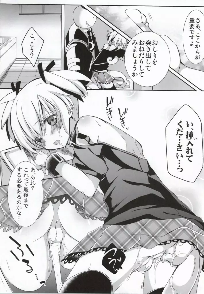 渚ちゃんと保健体育! Page.20