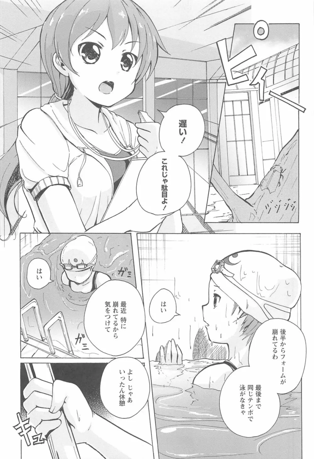 女の子同士のエッチって、色々と凄すぎるんだが Page.147