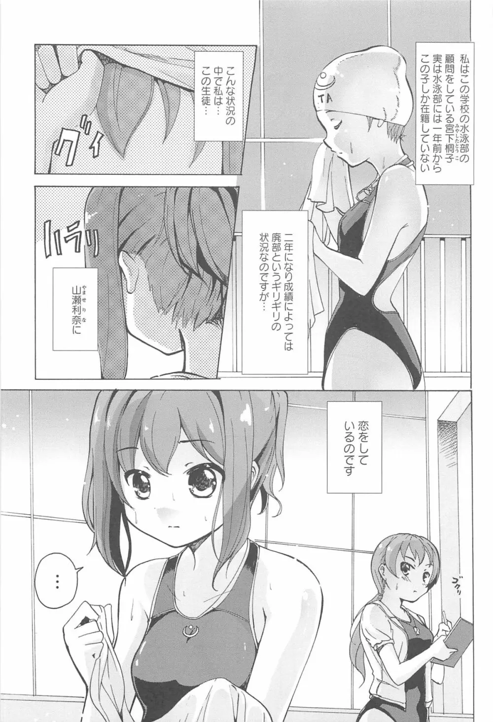 女の子同士のエッチって、色々と凄すぎるんだが Page.149