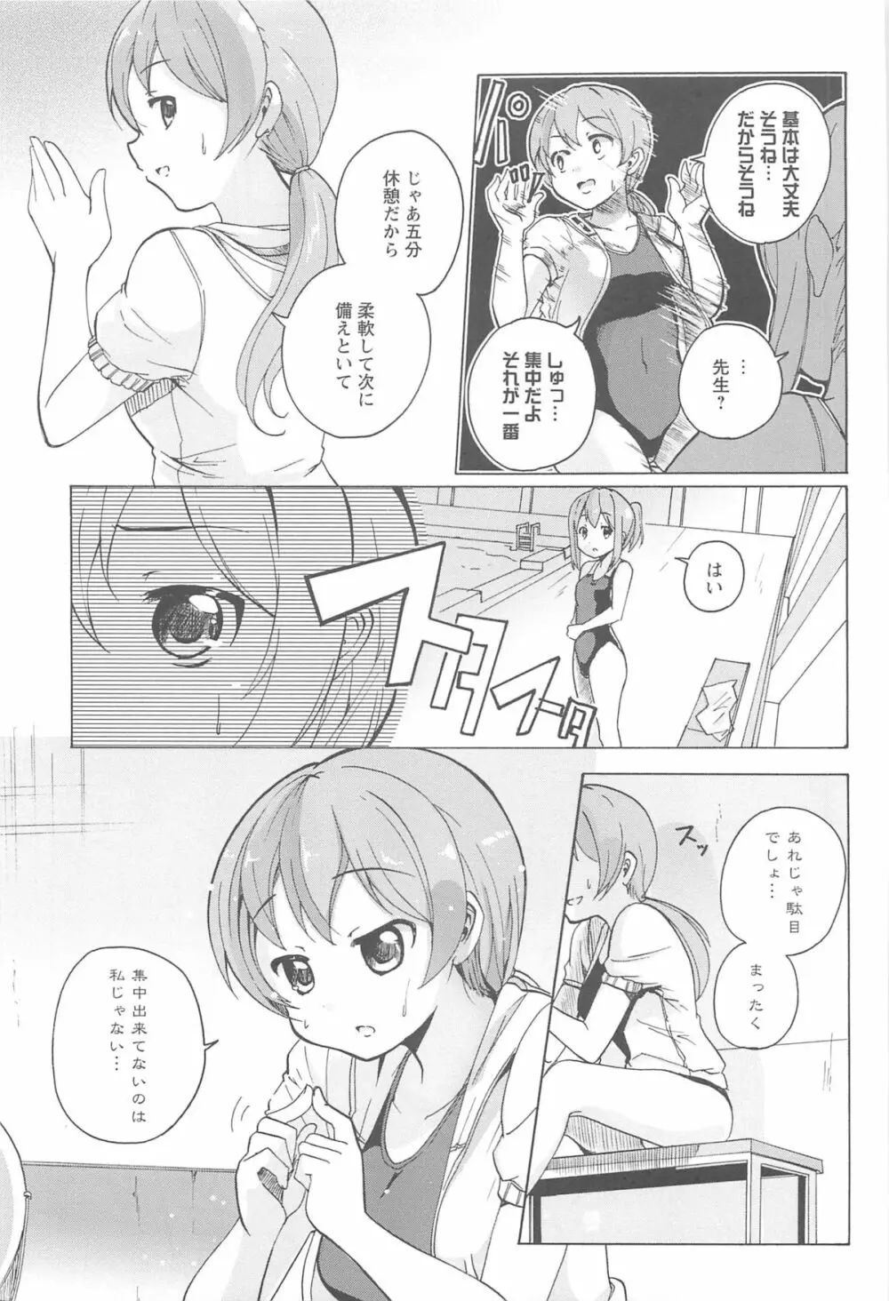 女の子同士のエッチって、色々と凄すぎるんだが Page.151