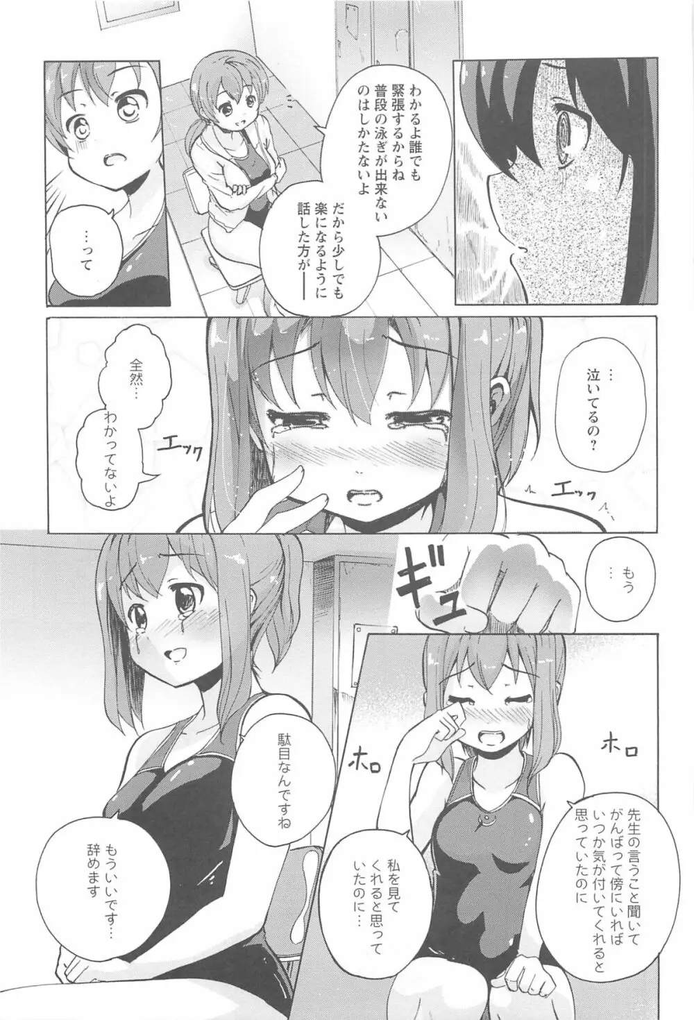 女の子同士のエッチって、色々と凄すぎるんだが Page.155