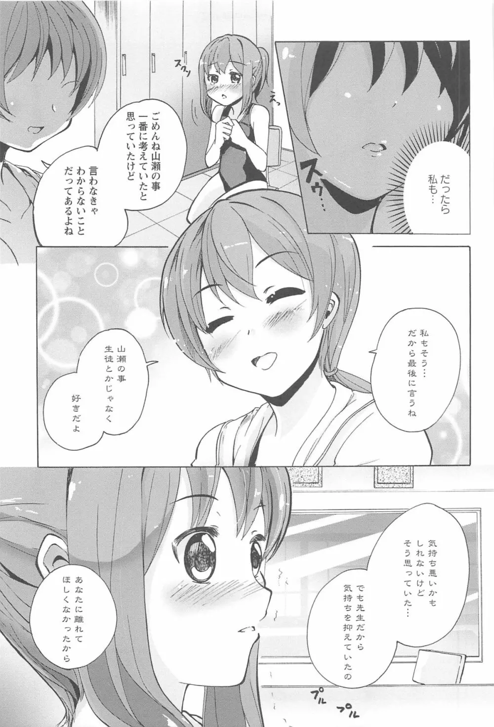 女の子同士のエッチって、色々と凄すぎるんだが Page.157