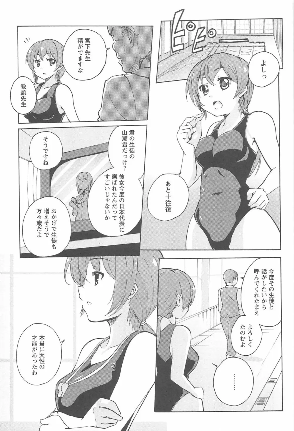 女の子同士のエッチって、色々と凄すぎるんだが Page.169