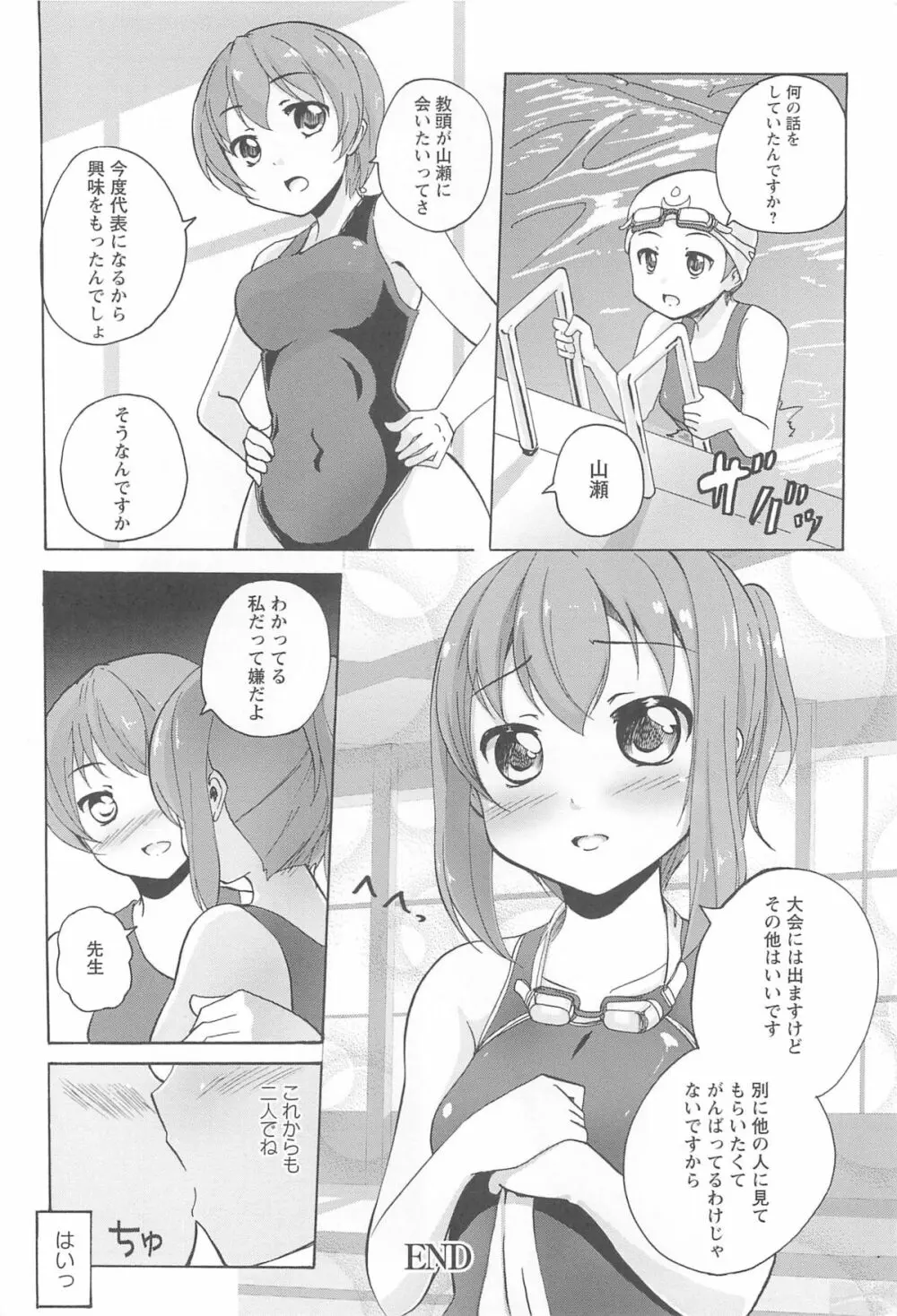 女の子同士のエッチって、色々と凄すぎるんだが Page.170