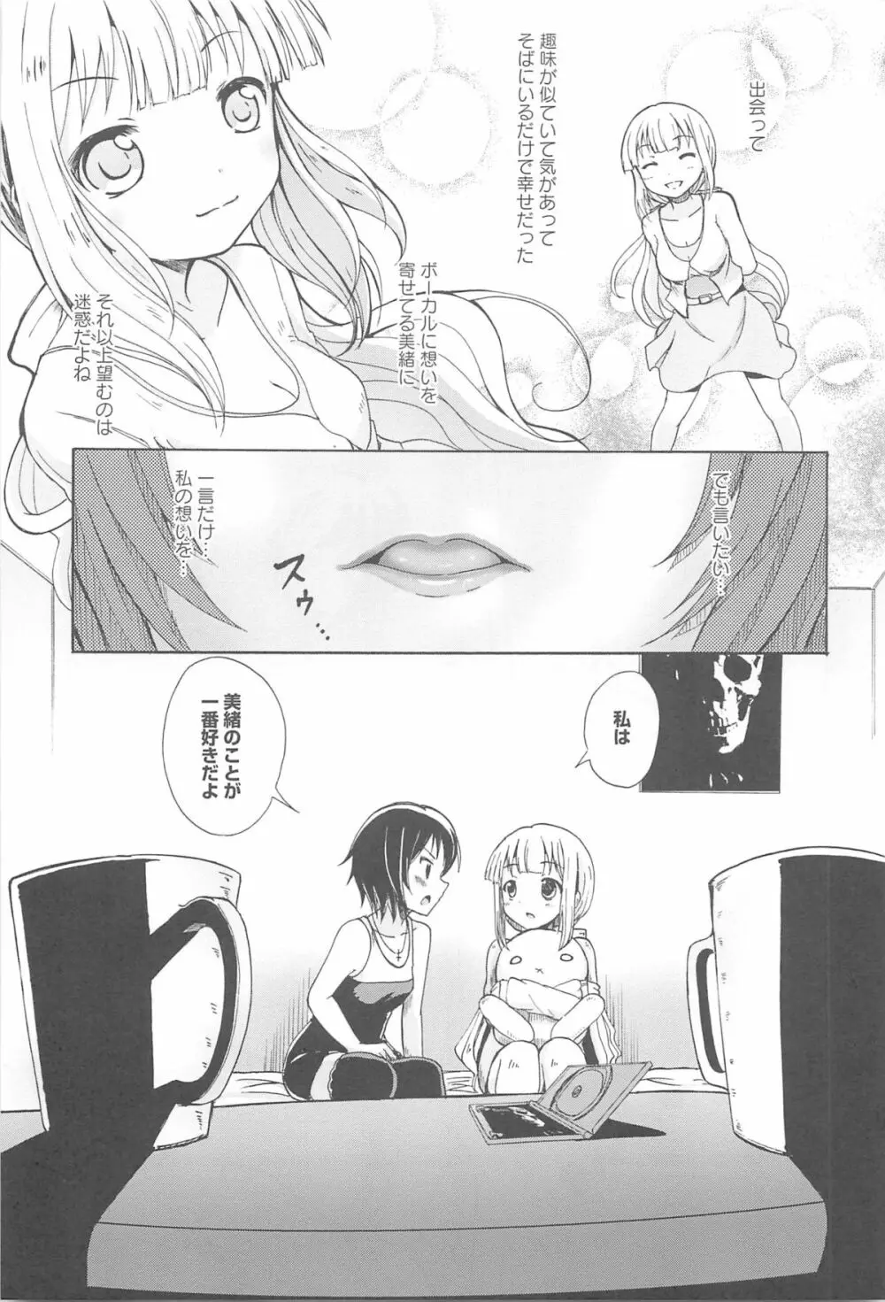 女の子同士のエッチって、色々と凄すぎるんだが Page.181