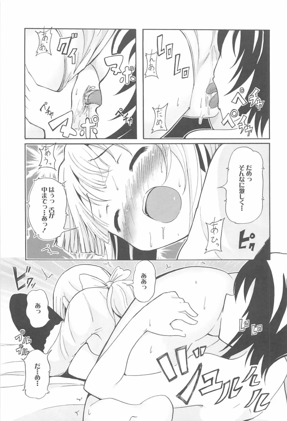 女の子同士のエッチって、色々と凄すぎるんだが Page.189