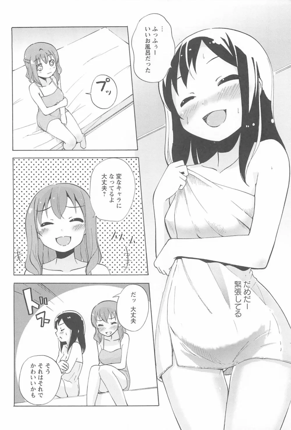 女の子同士のエッチって、色々と凄すぎるんだが Page.34