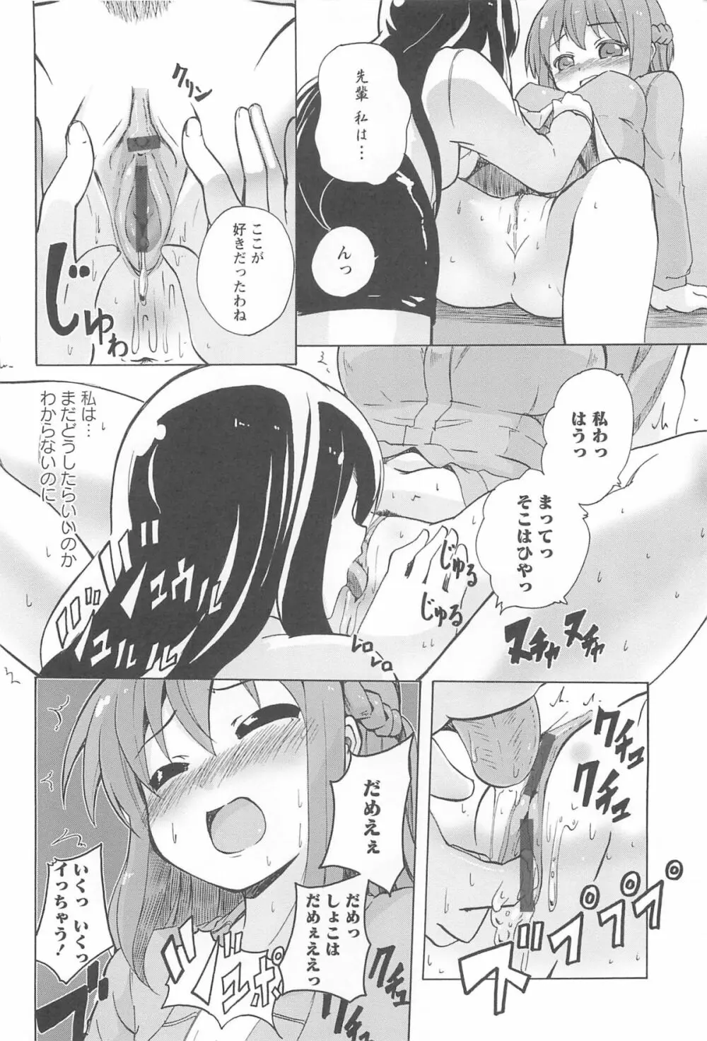 女の子同士のエッチって、色々と凄すぎるんだが Page.56