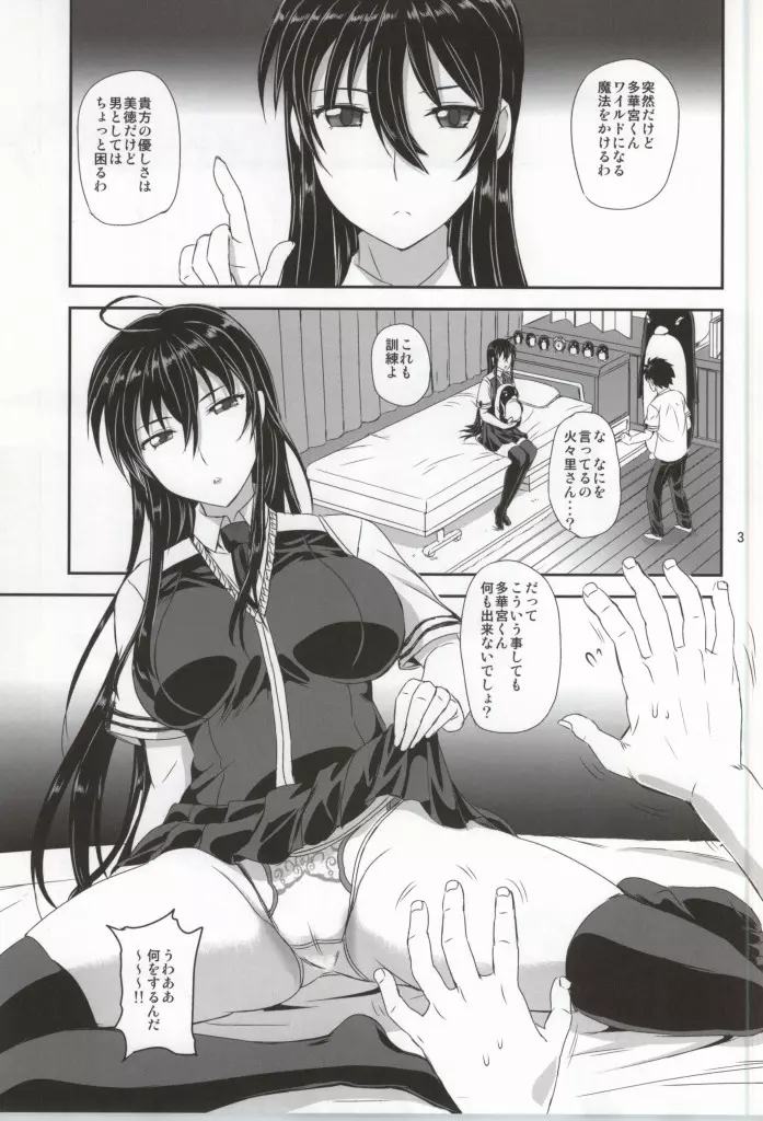 魔女の工房 Page.2