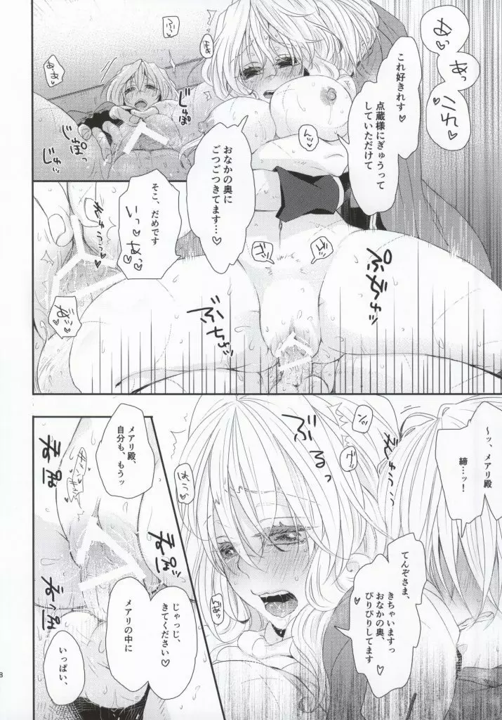 嫁が減量を決意しまして Page.15