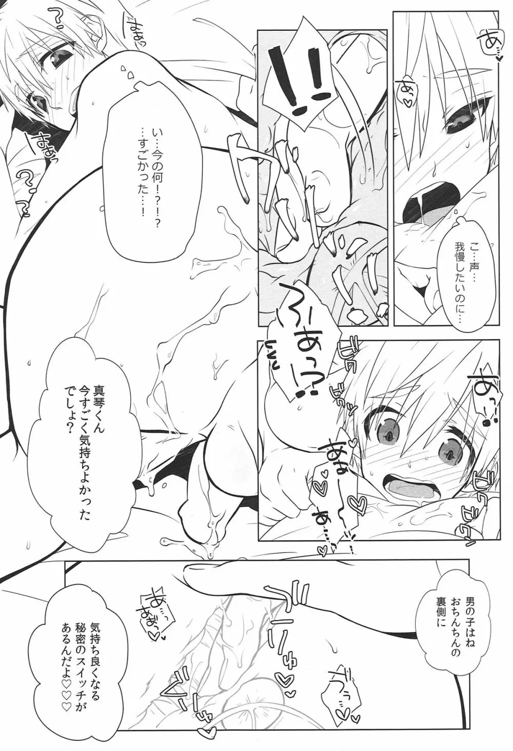 とくするからだ Page.15