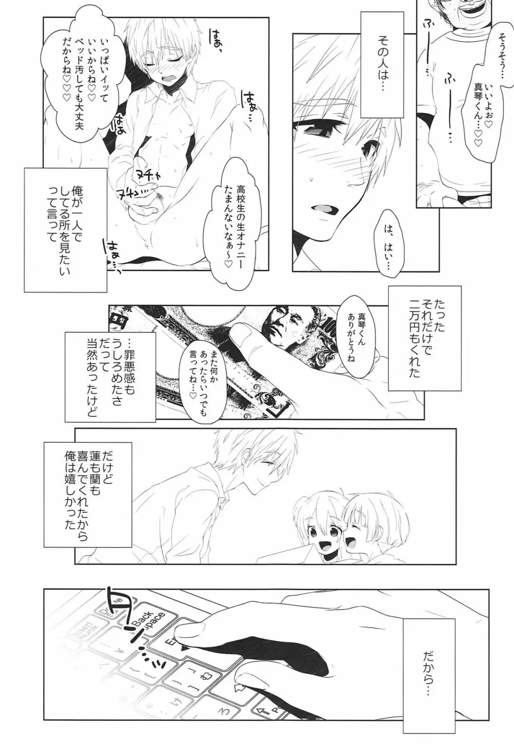 とくするからだ Page.5