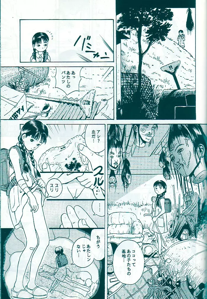 スタジオズブリ作品 オリジナルⅡ Page.9