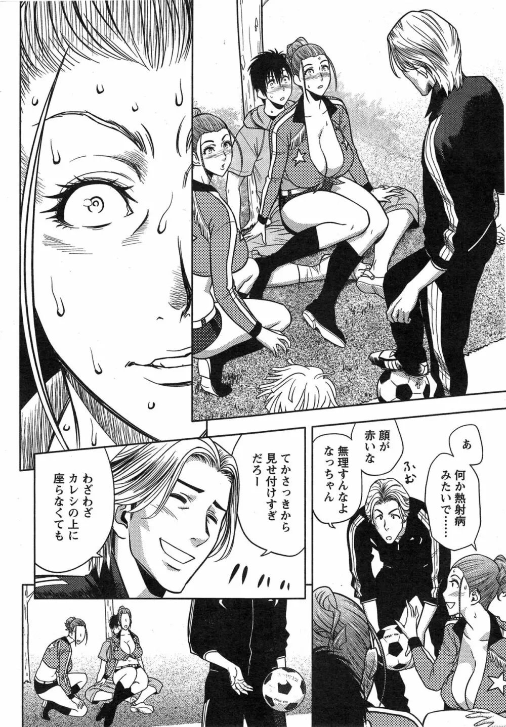 アクションピザッツスペシャル 2014年12月号 Page.18