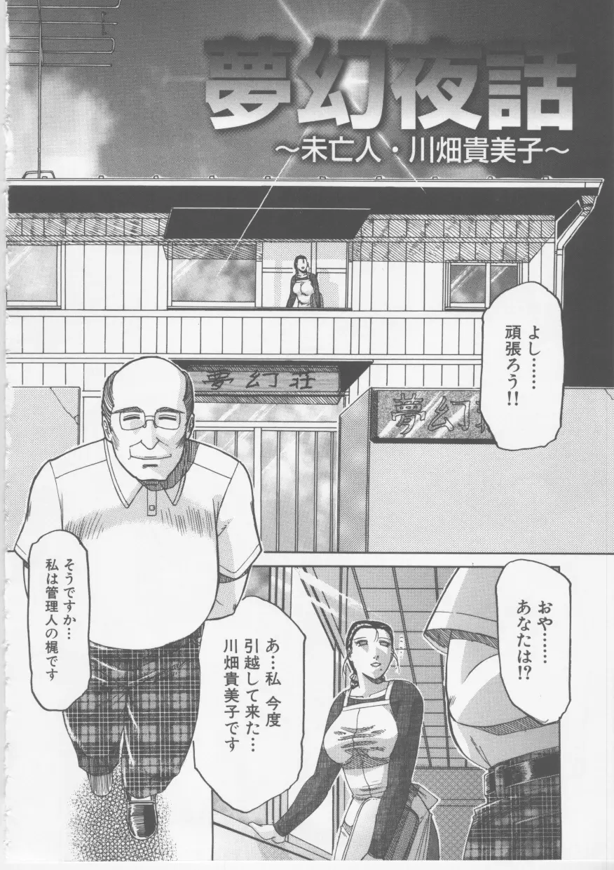 肉欲妻淫乱調教 Page.139