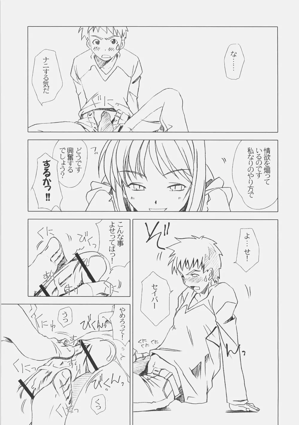 Royal Black Page.16