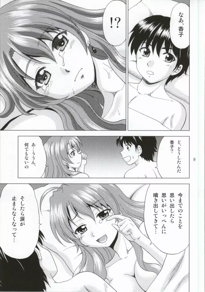 ゴールデンボディ Page.6