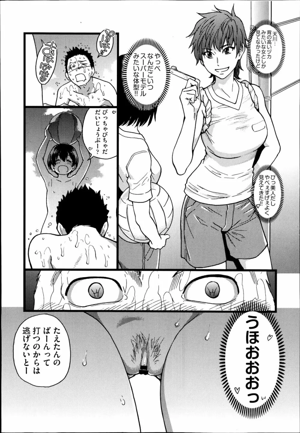 ヌーディストビーチに修学旅行で!! 第1-5章 Page.28