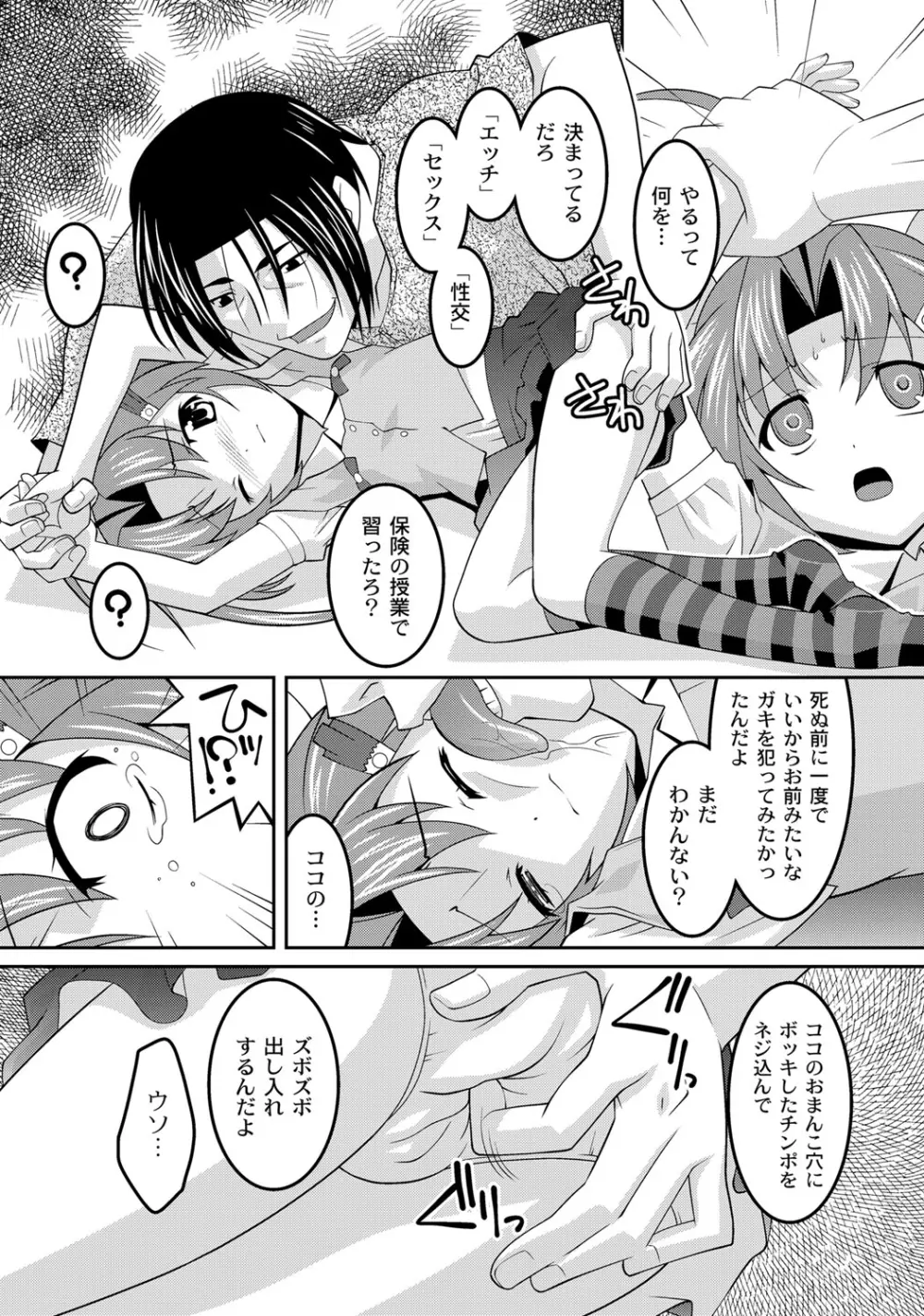 ミルク色人形 Page.126