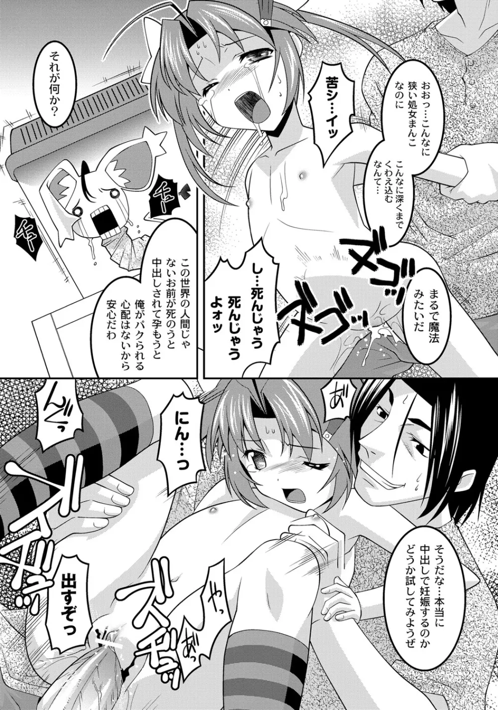 ミルク色人形 Page.132