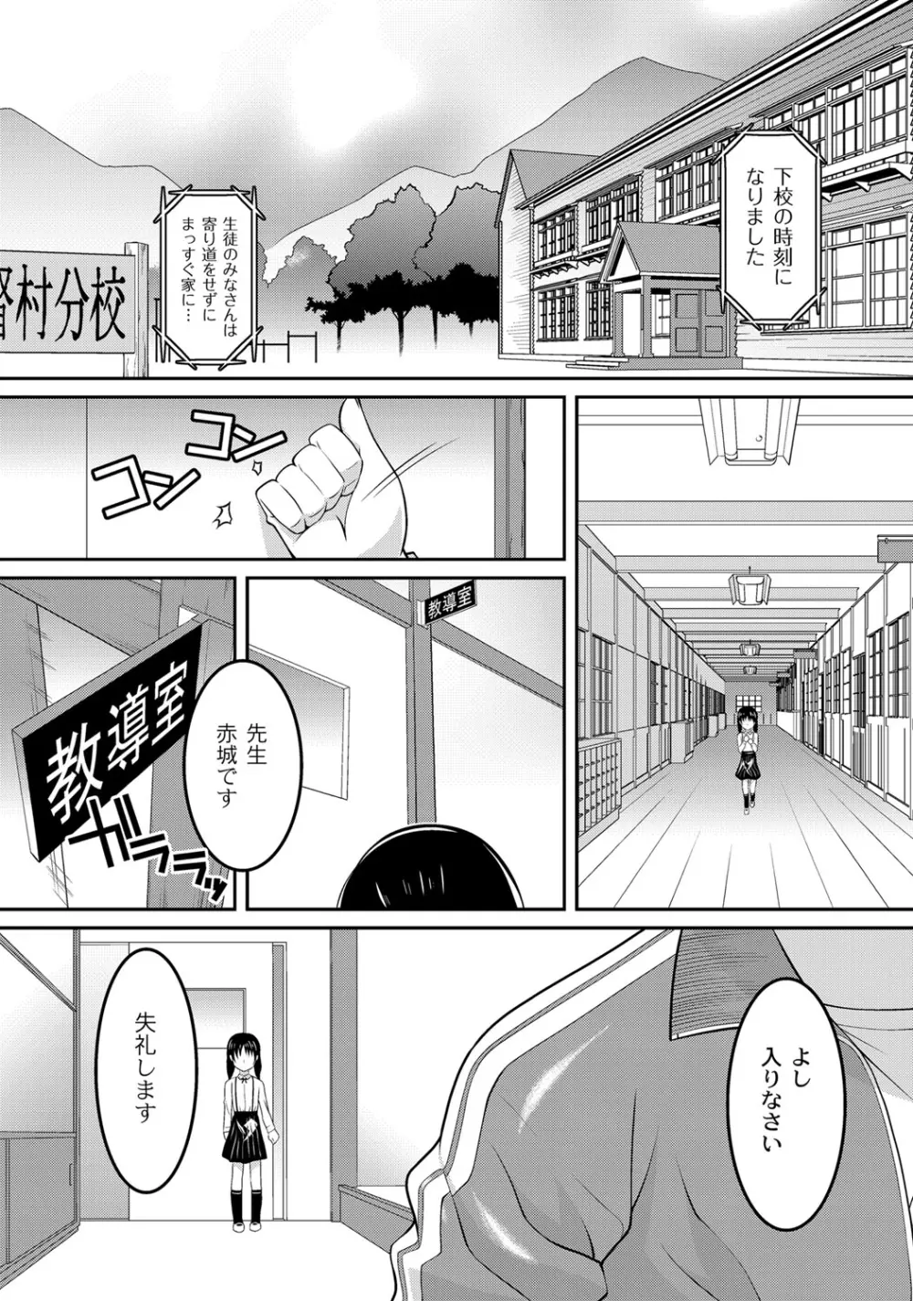 ミルク色人形 Page.79