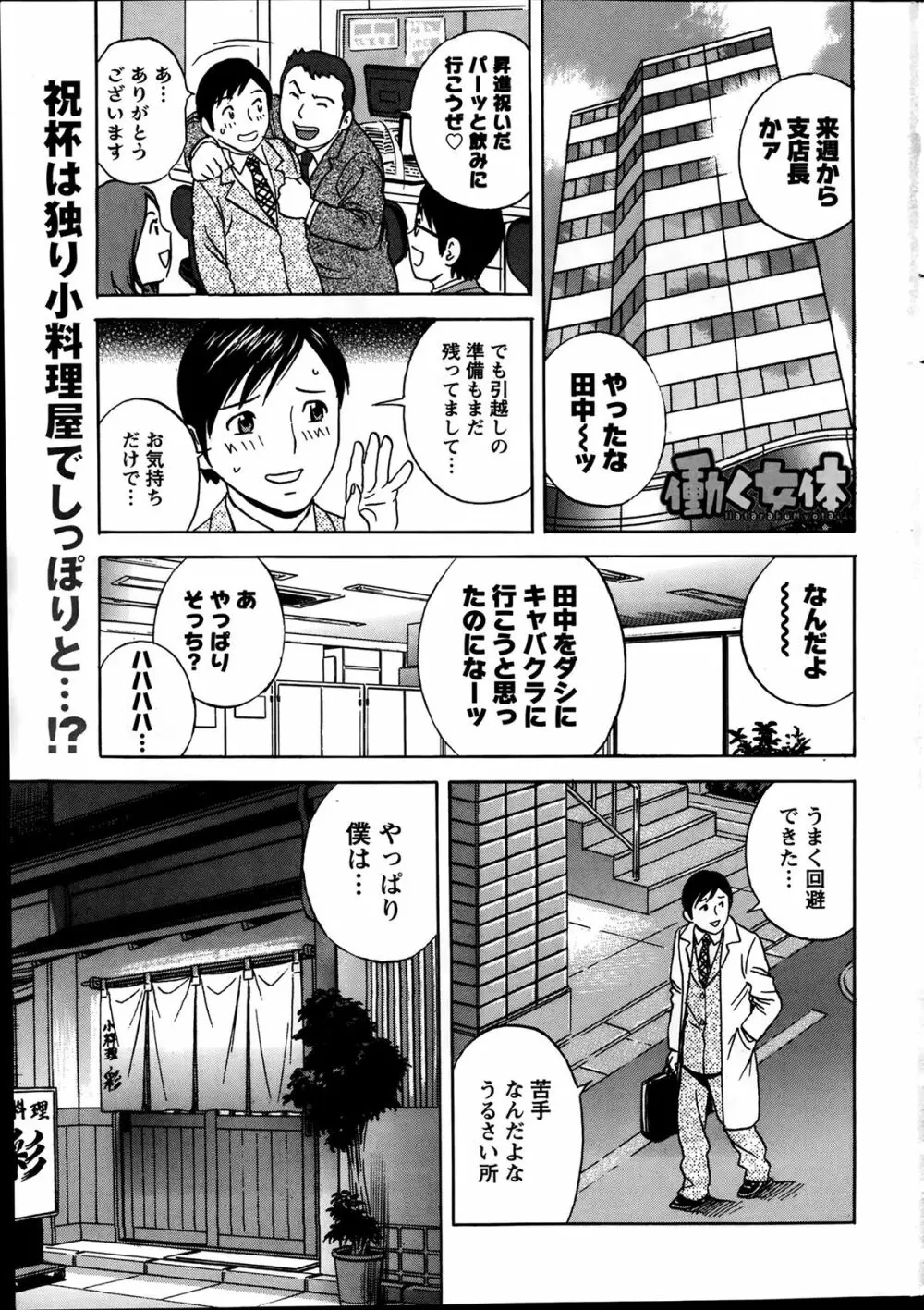 働く女体 case1-5 Page.21