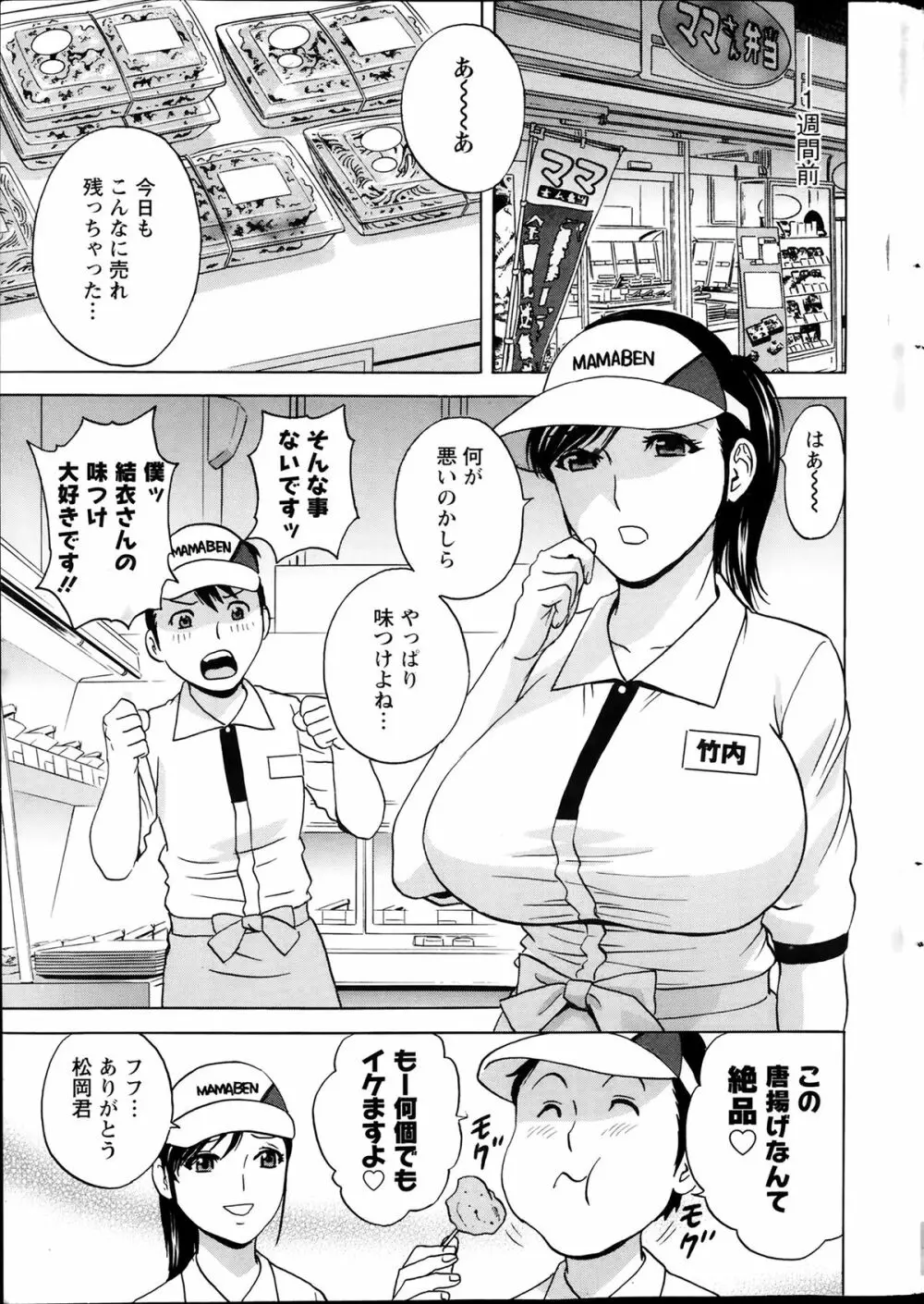 働く女体 case1-5 Page.5