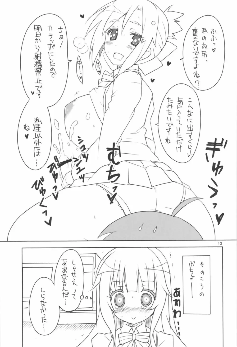 クラスナイヒエラルキー Page.15