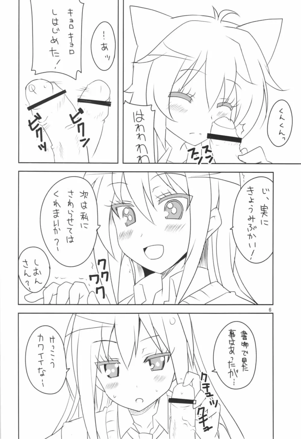 クラスナイヒエラルキー Page.8