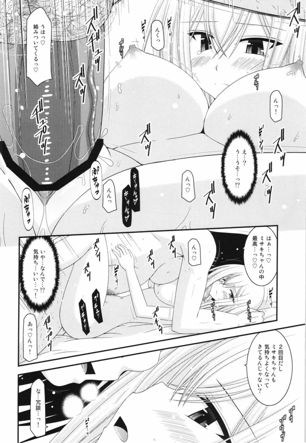 Unbreakable Limit Final Turn Page.16