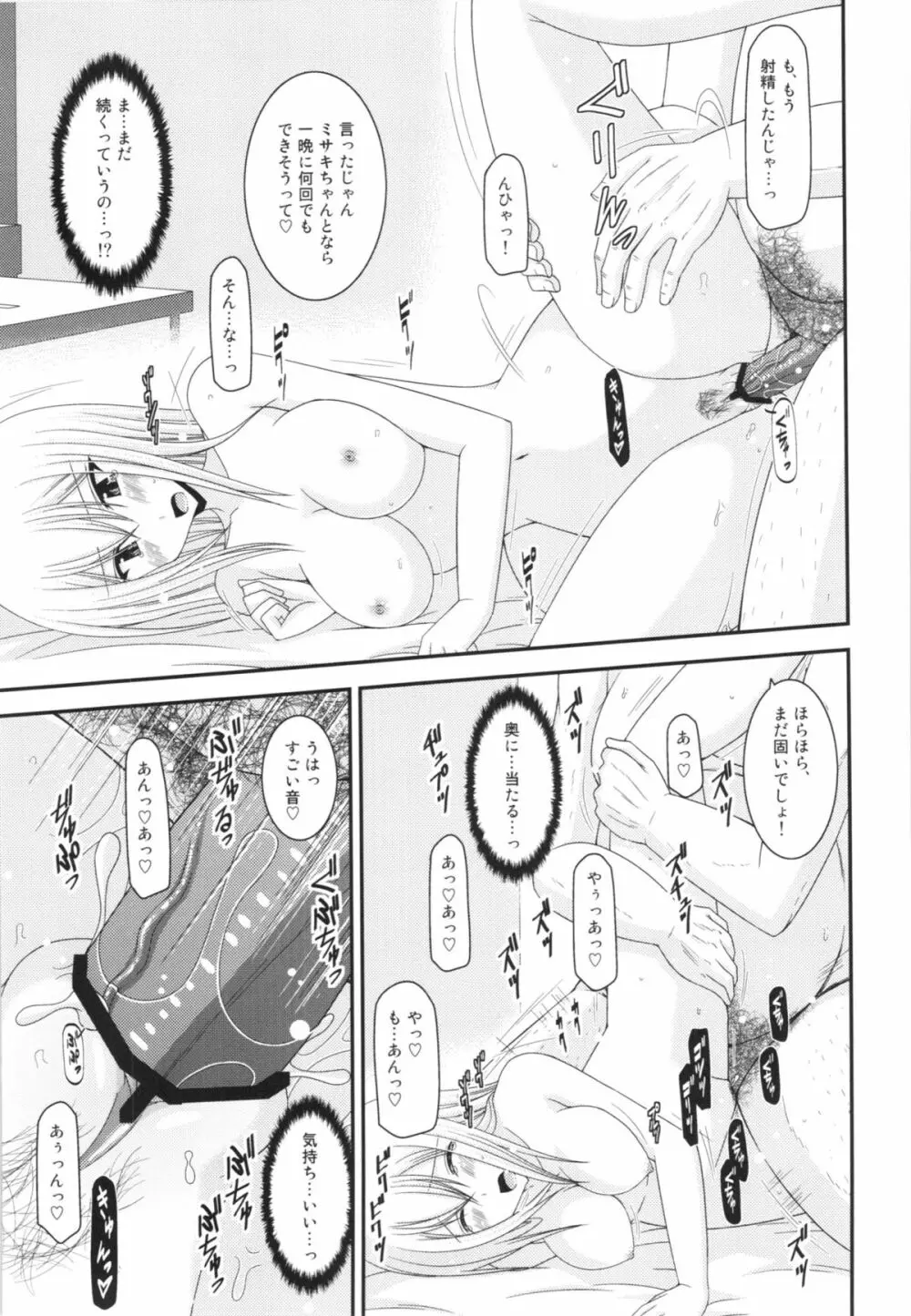 Unbreakable Limit Final Turn Page.21