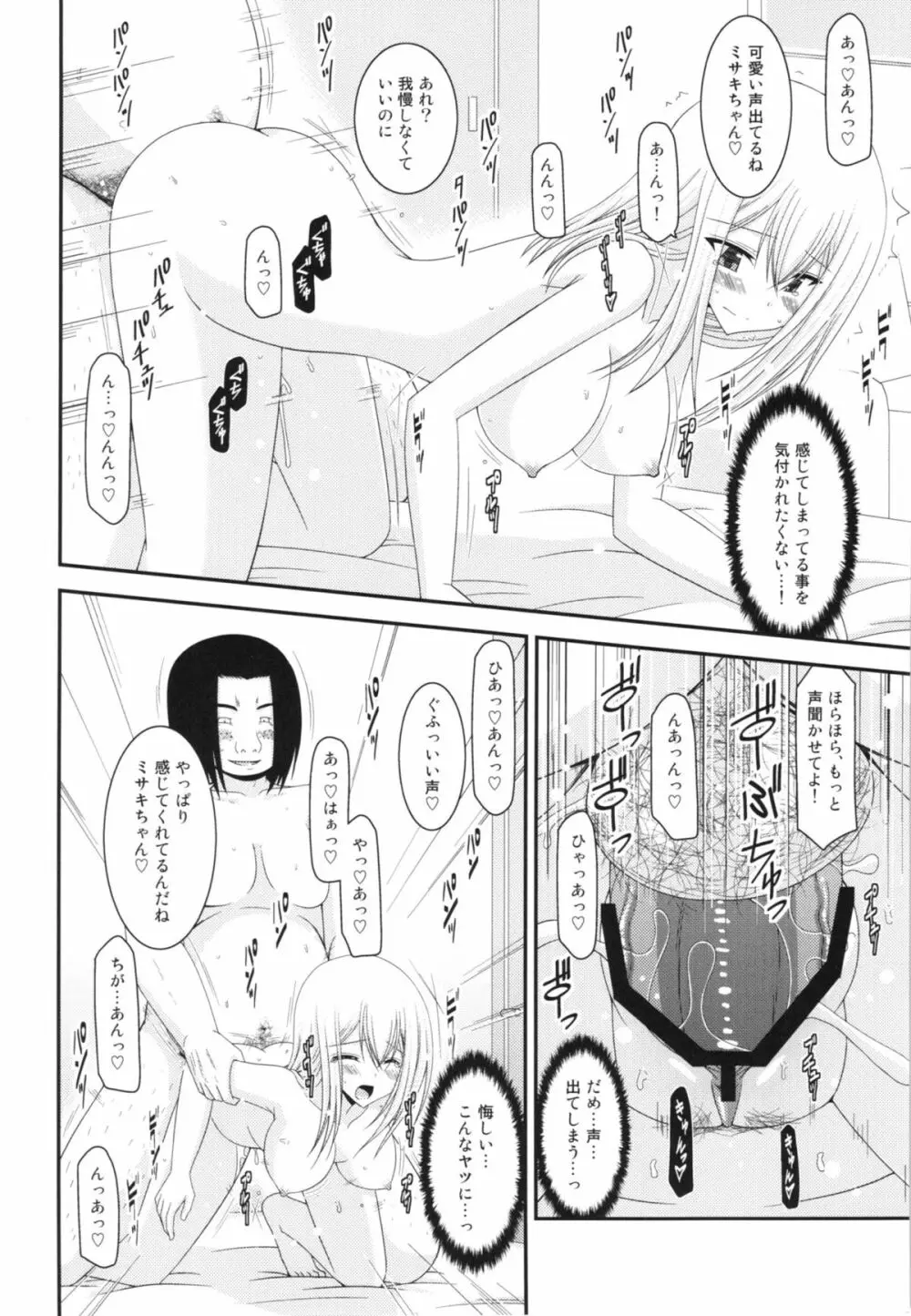 Unbreakable Limit Final Turn Page.22