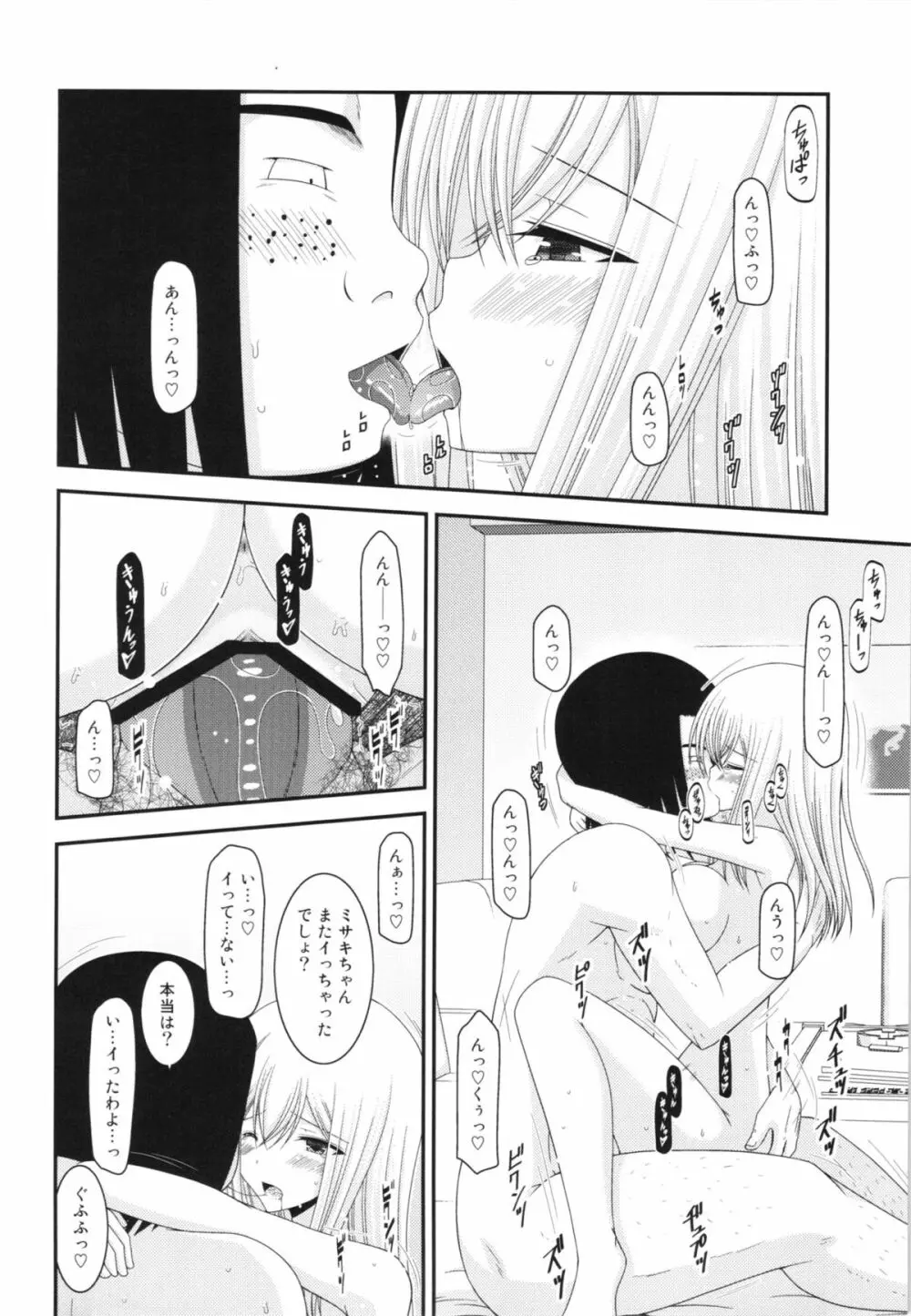 Unbreakable Limit Final Turn Page.26