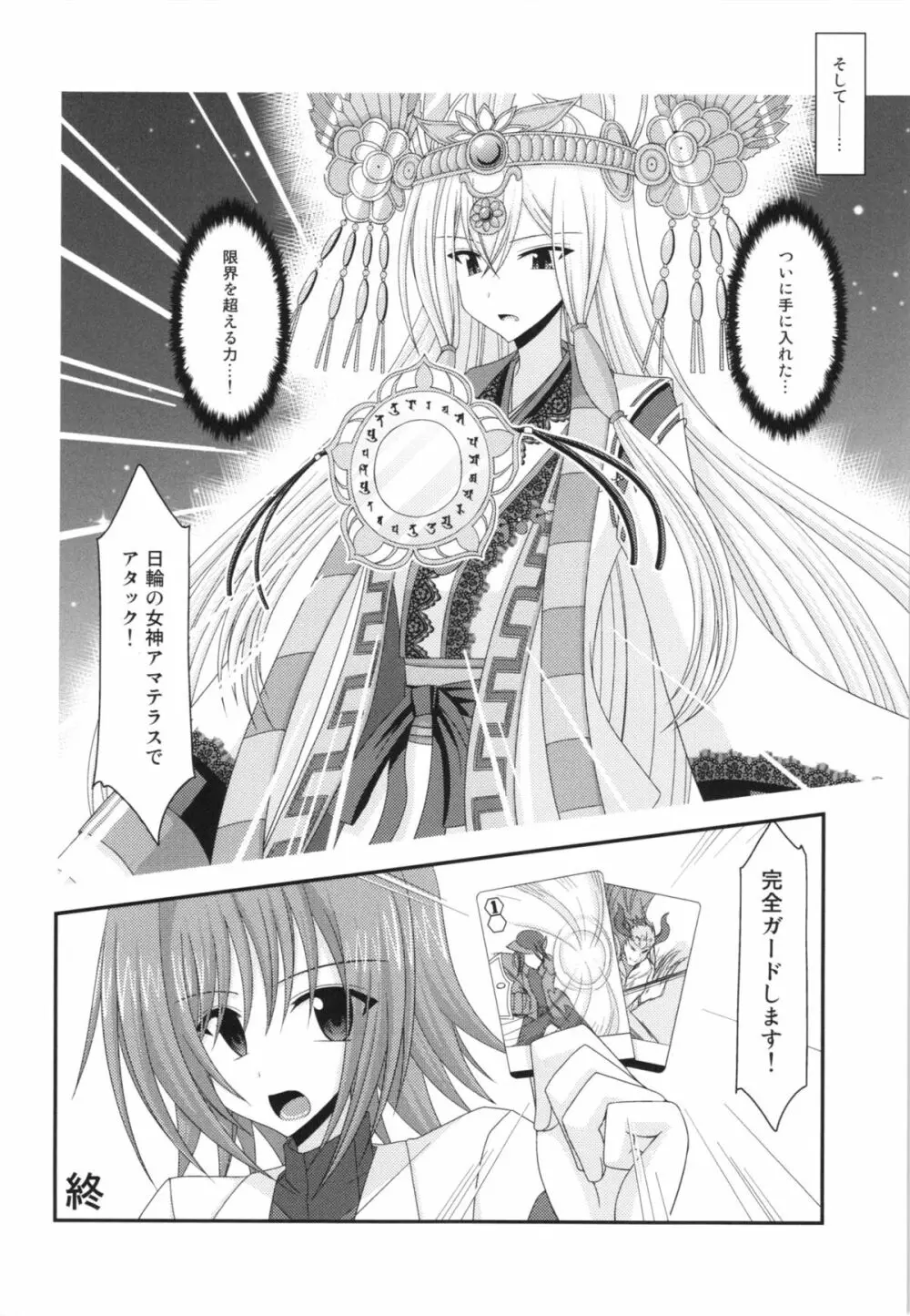 Unbreakable Limit Final Turn Page.32