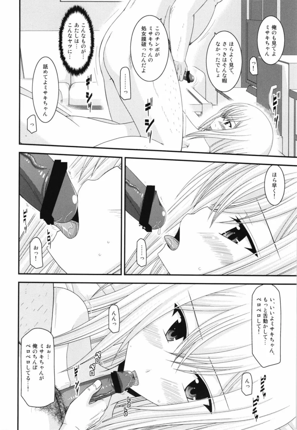 Unbreakable Limit Final Turn Page.8