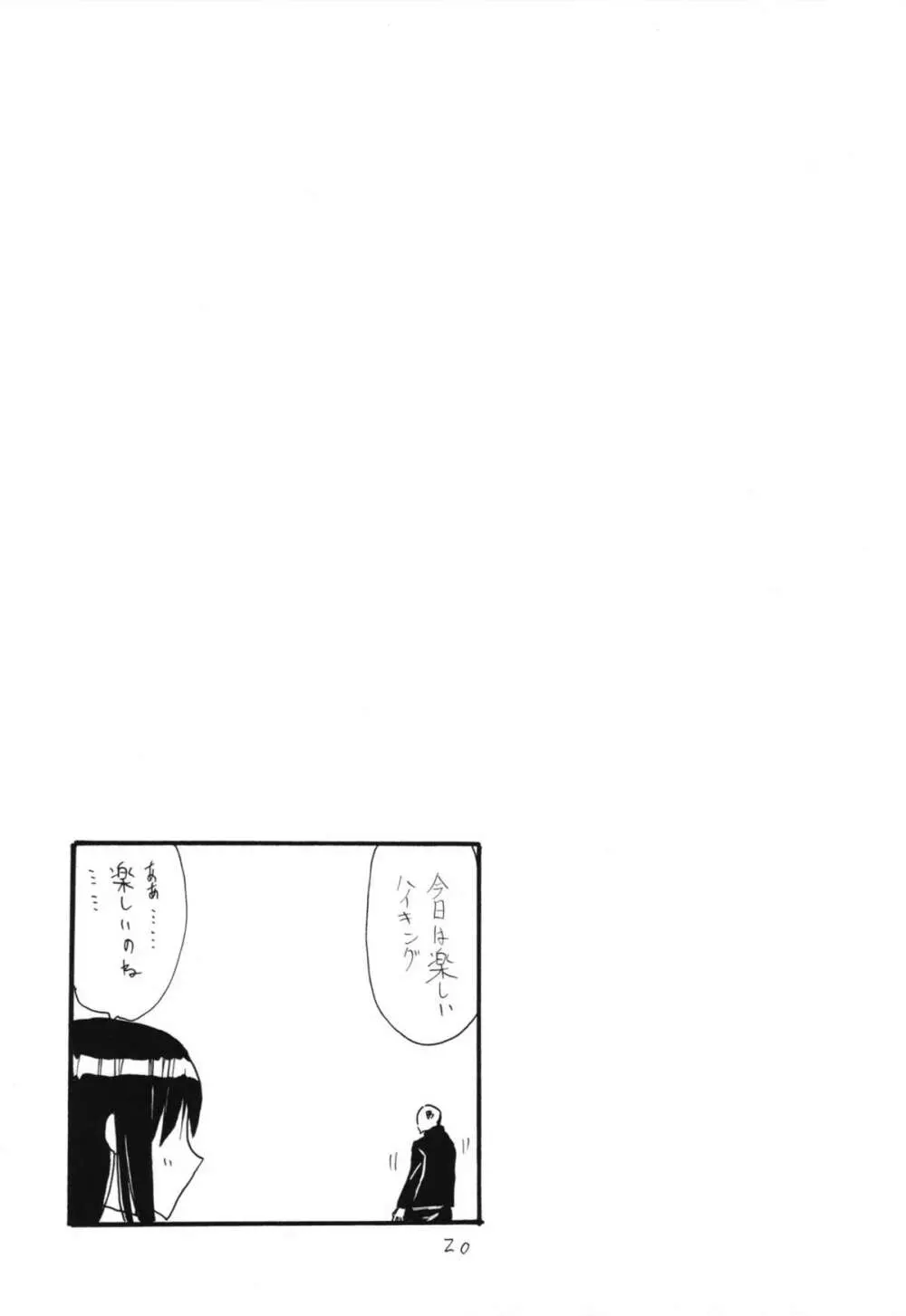 まおう連獅子 Page.20