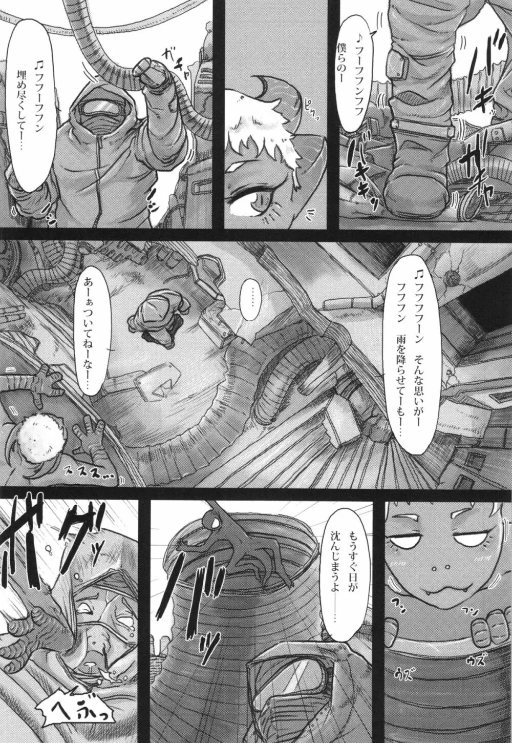 百鬼夜行 Lv.2 Lizerds Page.24