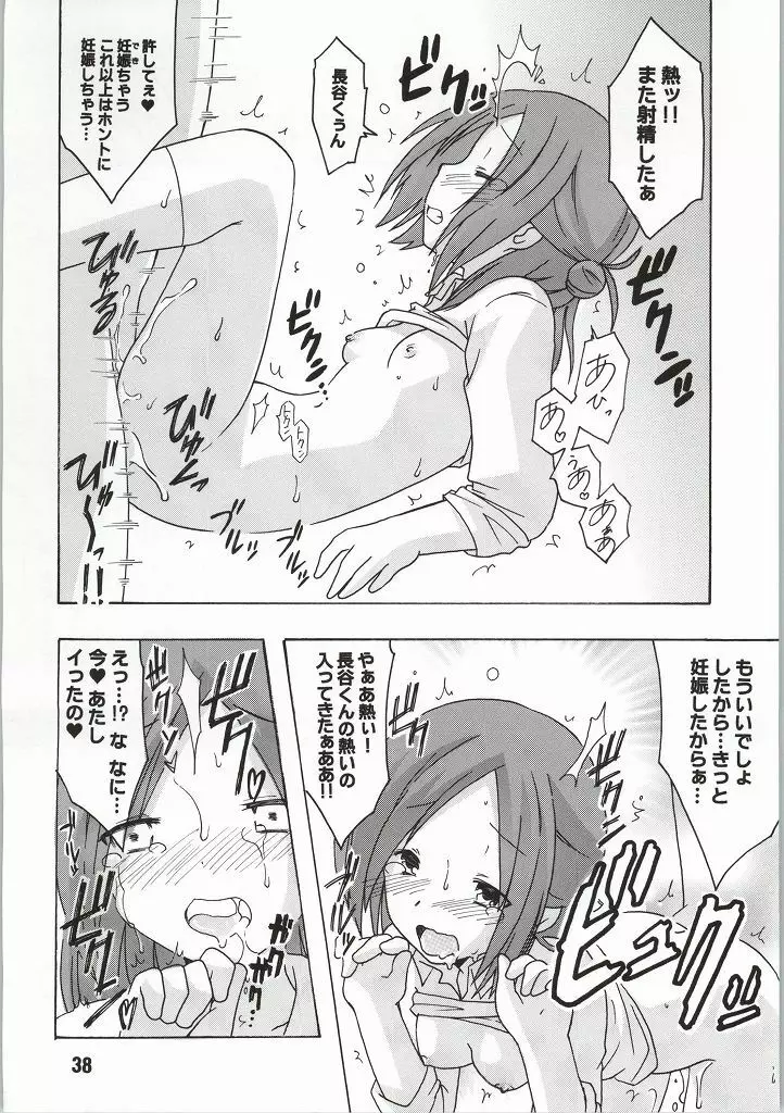 一週間フレックス。 Page.31