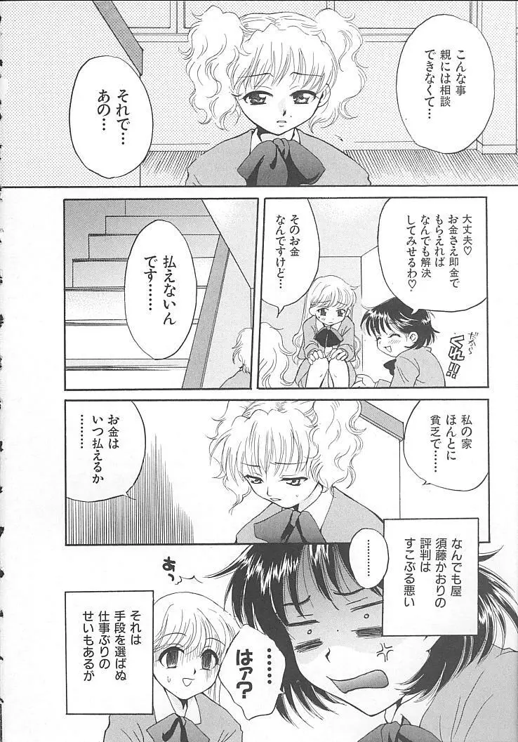 まにあっくぱれーど Page.10