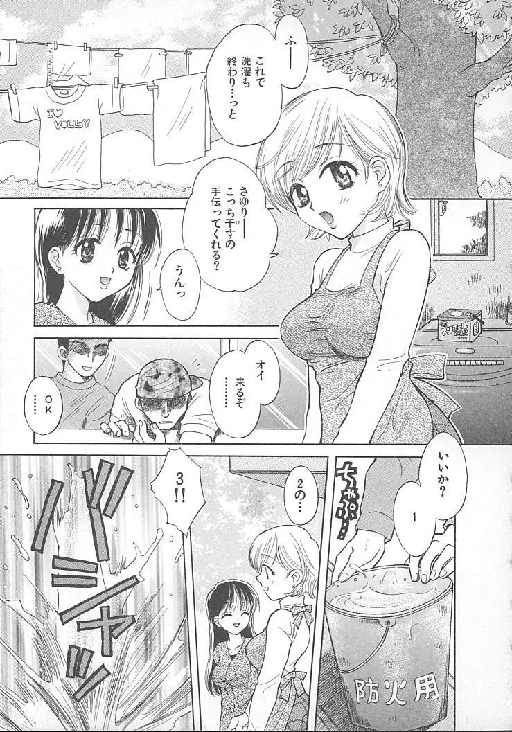 まにあっくぱれーど Page.161