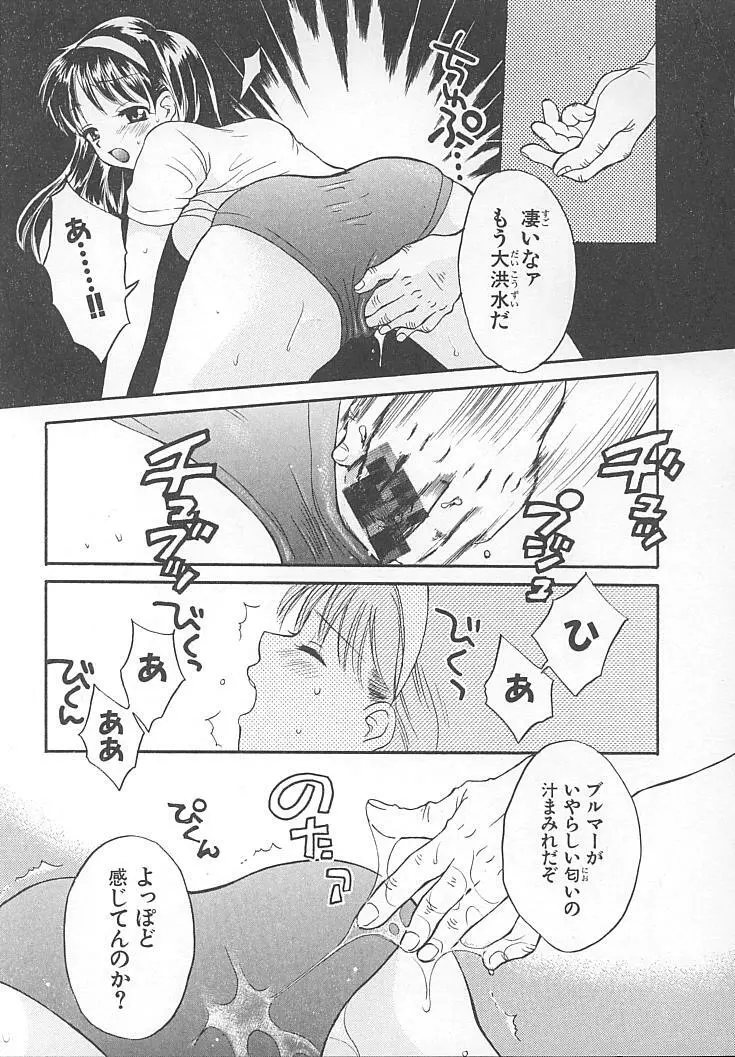 まにあっくぱれーど Page.17