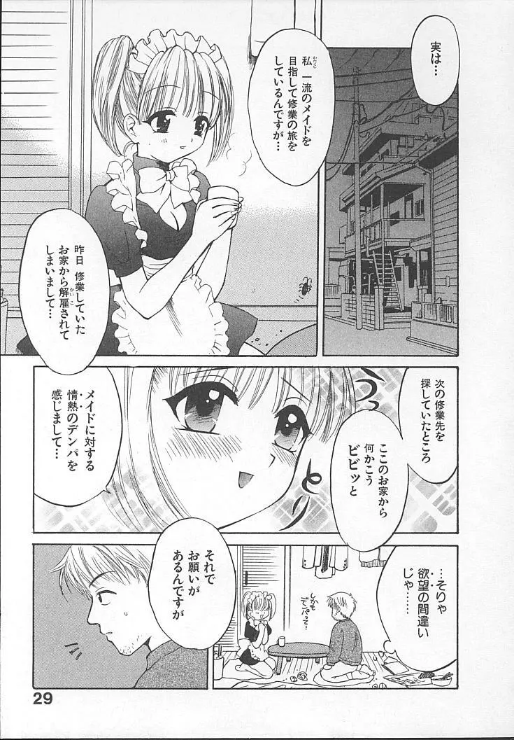 まにあっくぱれーど Page.31